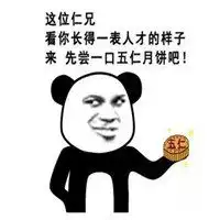  微信中秋节表情包微信头像图片大全