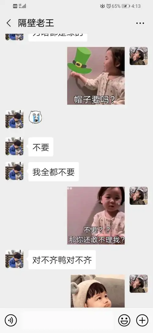 套路表情包图片搞笑段子