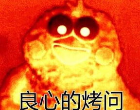 脆皮鸡图片表情包不会痛