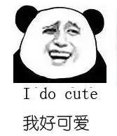  搞笑表情,喜欢的抱走