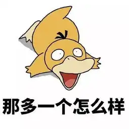  搞笑表情意中人,你有没有对象呀