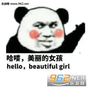  假如我追你成功率多少图片表情包哈喽美丽的女孩表情包下载乐游网游戏下载