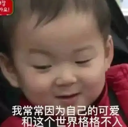  这些沙雕,笑到我头掉了哈哈哈哈哈哈哈哈哈哈哈哈哈哈哈哈