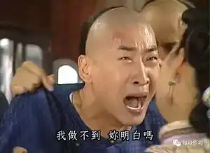  我生我养我来杀