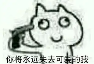 舔爷表情包精辟