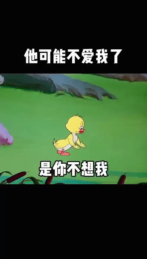  取图主页,他可能不爱我了表情包搞笑视频经典段子情侣夫妻搞笑聊天记录