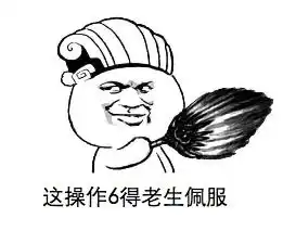 二月二剪头发表情包洗剪