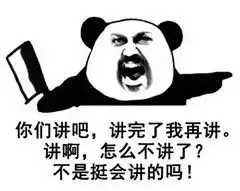 广西话斗图表情包脏话