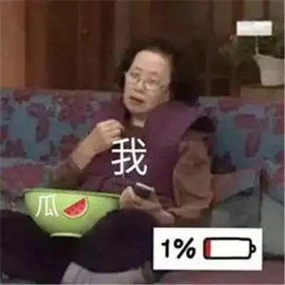  吃瓜表情包,吃瓜必备