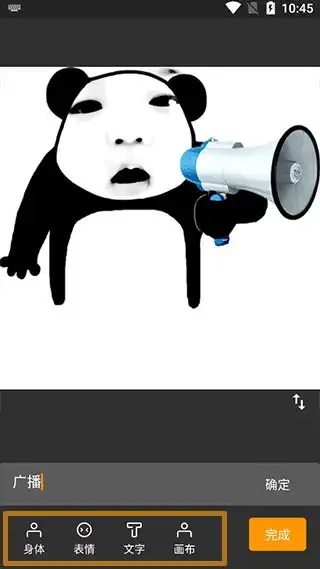  熊猫表情包安卓客户端下载熊猫表情包安卓版下载v1.4it168下载站
