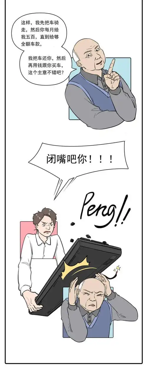  干了三天客服,我差点没了命