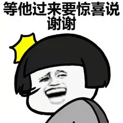 怀孕套路图表情包丈母娘