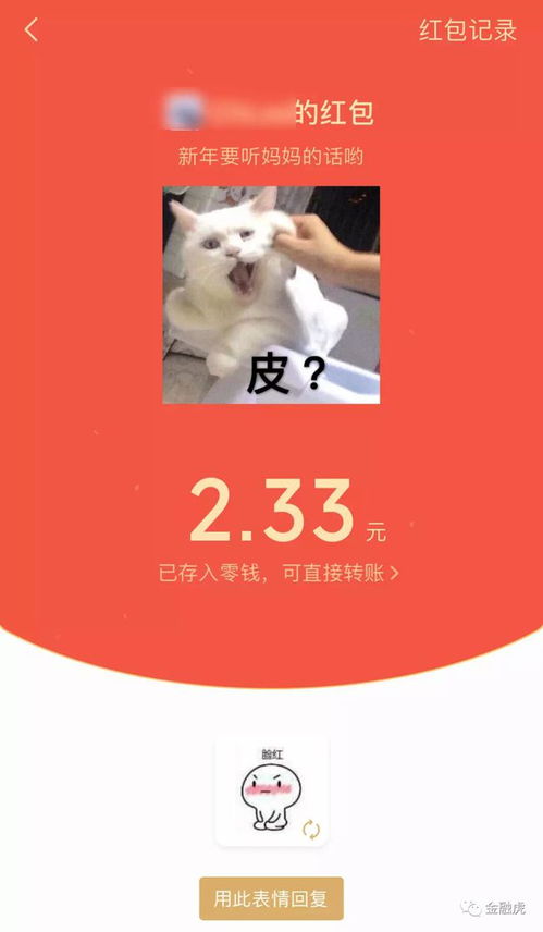  微信春节期间推出表情红包用户可自拍表情发红包组图
