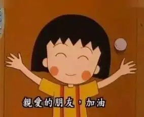 90后老了表情包章鱼小丸