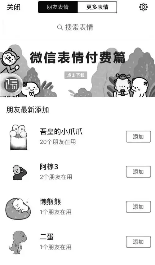  趣谈表情包的发展历史