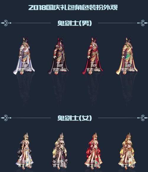  dnf国庆礼包光环属性强力,称号潜力十足,外观惨不忍睹