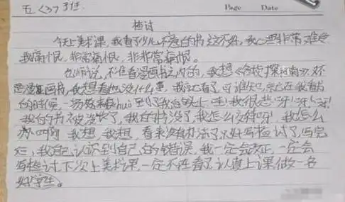  小学生奇葩检讨书,老师看完默默拿起电话,网友我们已经老了啊