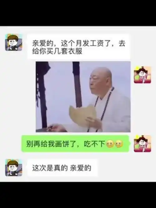 套路表情包表情包聊天记录搞笑情侣日常