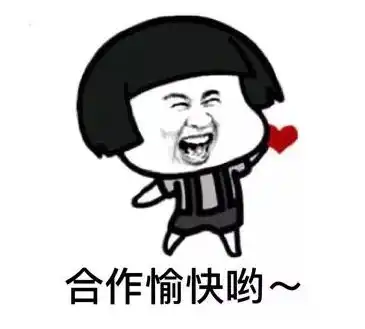  作为一个优秀的淘宝卖家,怎么能没有这些万能的表情包