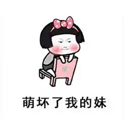  厉害了我的哥表情包23p