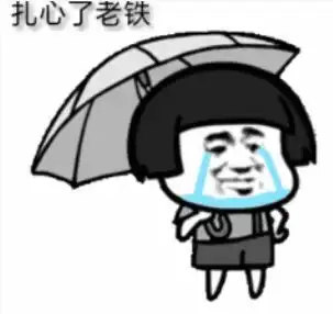  别装嫩了你的年龄已经被你常用的表情包出卖了