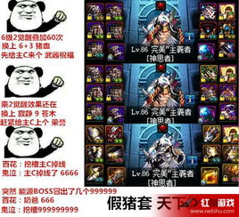  假猪套天下第一表情包假猪套天下第一图片大全