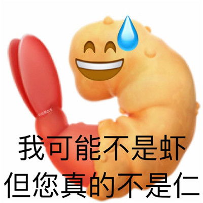  emoji蔬菜谐音梗阴阳怪气表情包合集我可能不是蛋但您是真的高啊