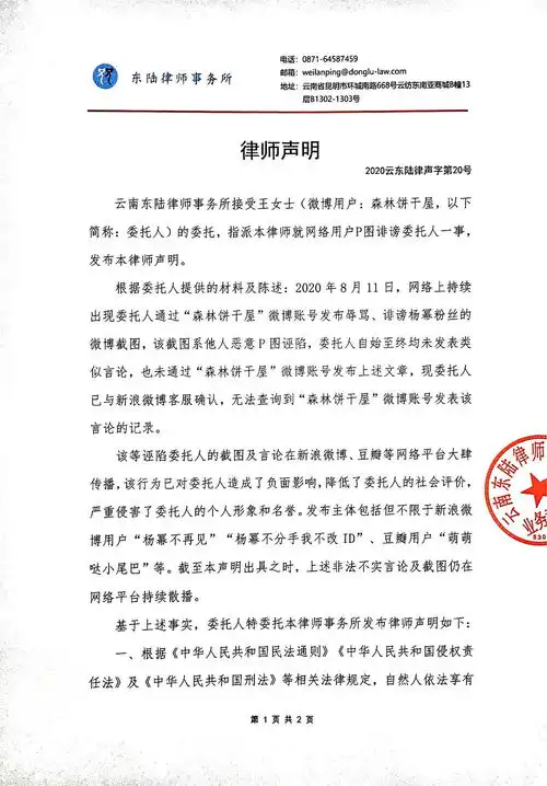  邓伦粉丝给杨幂粉丝发律师函了,想不到杨幂粉丝居...