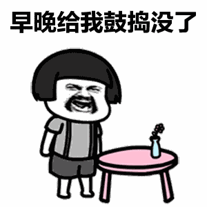 抖音最火表情包蘑菇头好饿