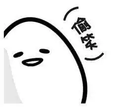  懒癌晚期搞笑图片懒癌晚期恶搞表情包下载乐游网游戏下载