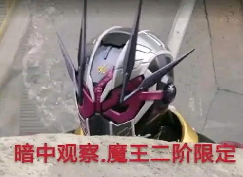  假面骑士中的沙雕表情包