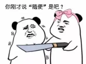  搞笑表情包女票生气,分分钟都可以有理由