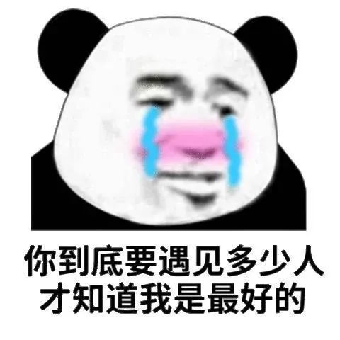  表情包你无法用钱买到幸福,因为你没有钱