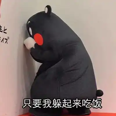  表情包熊本熊吃货的自我安慰只要我吃的够快脂肪就追不上我