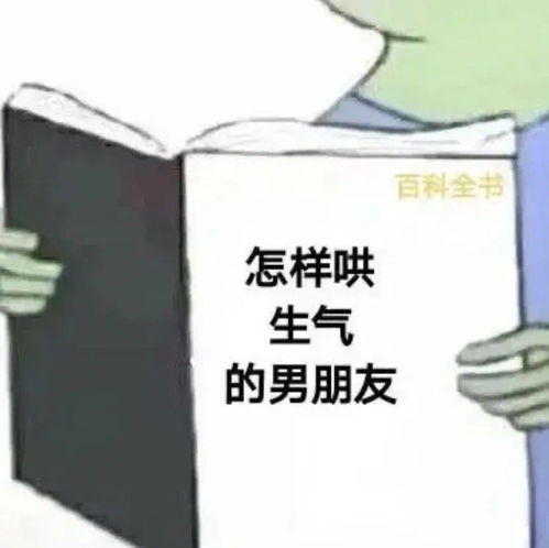 给台阶表情包我们和好吧