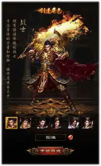 皇城之战最新安卓版下载皇城之战手游安卓版下载18183手机游戏下载