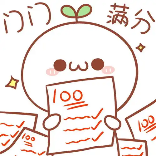 成绩100分表情包鞠躬