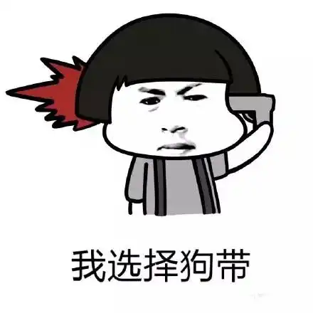  广大专属聊天必备表情图