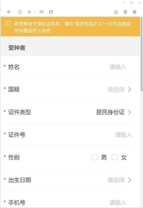  20万个预约号南宁人,今晚8点可预约疫苗