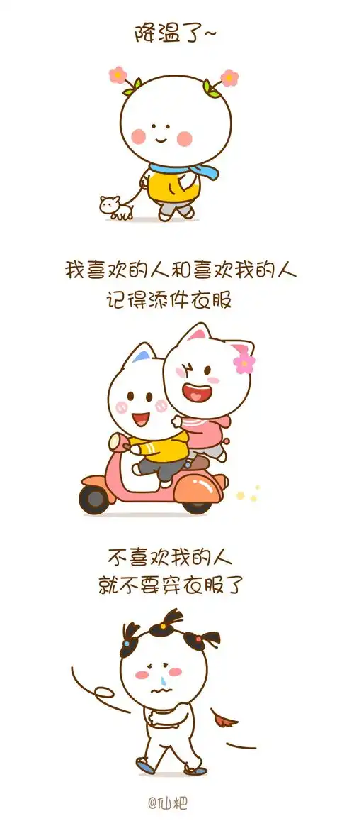 桃小仙,头像壁纸,手机壁纸,卡通动漫,可爱情侣,表情包4桃小仙手机壁纸  桃小仙,头像壁纸,手机壁纸,卡通动漫,可爱情侣,表情包4桃小仙手机壁纸