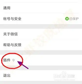  如何快速添加微信表情包
