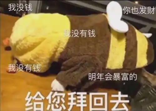  新年表情包给您拜年了