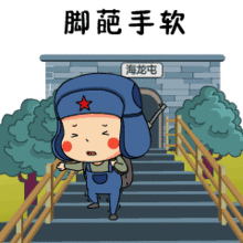  小红军系列3表情包上线了快来下载