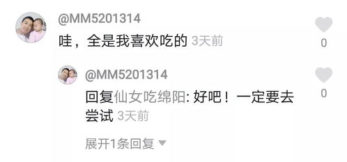  富乐山下抖音第四期探店视频上线啦,小伙伴们冲鸭