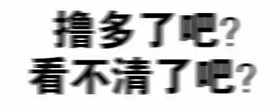 文字撩妹表情包全套段子