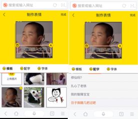  明星火不火,看搜狗表情搜索就知道了