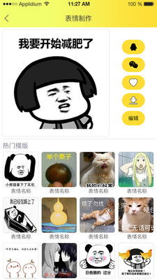  表情表情包大全小米应用商店表情