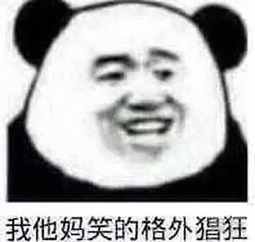  ig夺冠后王思聪成快乐源泉爆笑表情包合集