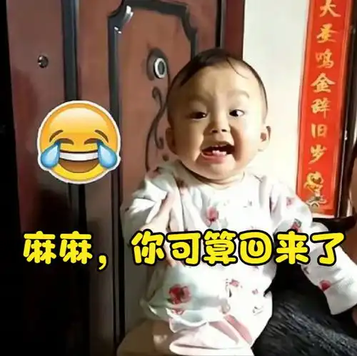  看到一月未见的妈妈后,萌娃秒变表情包,孩子认母有规律可循