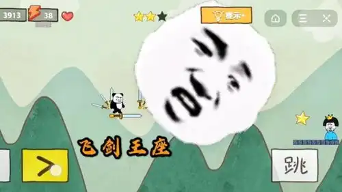  坑爹大冒险穿过传送门坐上飞剑王座,打败巨型小南表情